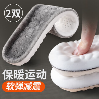 2 pairs of warm insoles for men, sports shock-absorbing, cold-proof, plus velvet, breathable, sweat-absorbent cotton insoles for women in winter, gray, 2 pairs 41-42