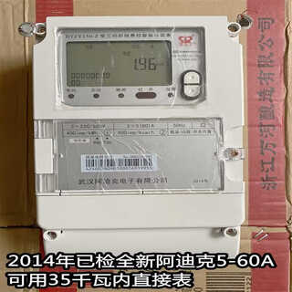 Three-phase four-wire smart energy meter 380v transformer power display meter state grid power supply bureau 100a brand new adik 2014 5-60a