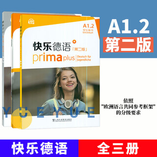 全12册 快乐德语第二2版 Aa1.1+Aa1.2+Aa2.1+A2.2 学生用书+练习册+词汇手册 欧标A1A2级新版第一二三四册青少年德语教程教材 Y   预售 全3册快乐德语A1.2【学生用书词