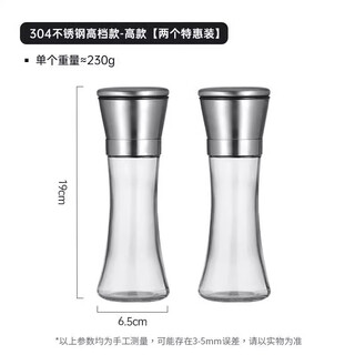 Fu xifeng pepper grinder manual peppercorn grinding bottle black and white pepper grinding artifact household seasoning bottle seasoning grinder upgraded stainless steel lid high model 2 pieces 0ml