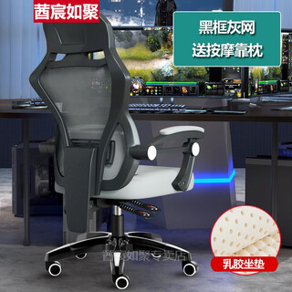 Gaming chair, e-sports capsule, computer chair, home office chair, mesh chair, backrest, lifting swivel chair, staff chair, student gaming chair, comfortable gaming chair without bedside bed frame, black frame, gray mesh + latex cushion (massage pillow included), aluminum alloy feet, rotating lifting armrests