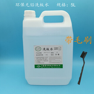 Lead-free environmentally friendly washing water graphics card motherboard pcb quick-drying washing water circuit board cleaning agent 5l/barrel 500m 5l washing water + a small brush