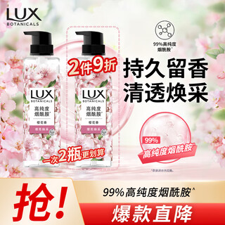 Lux plant extract essential oil fragrance shower gel cherry blossom fragrance 370g, clear and radiant, long-lasting fragrance