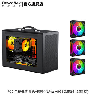 Powertrain unknown player p60 small chassis itx compact portable desktop mini computer portable matx side transparent glass game console white supports typec interface p60 black + prism 4th generation pro argb fans 3 pcs