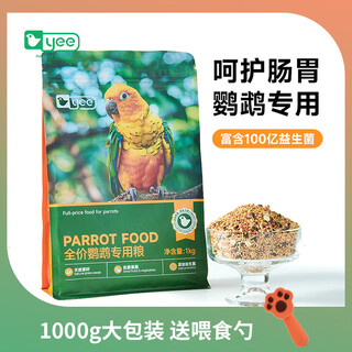 Yee wellensittichfutter, gemischtes vogelfutter, xuanfeng xiaotai, pfingstrose, hirse, vogelfutter, vollpreis, papageienfutter, 1 kg