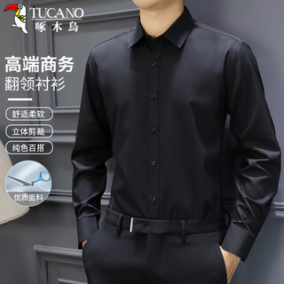 Woodpecker (tucano) shirt men's spring and autumn long shirt business formal wear fashion casual solid color versatile men's wear black 2xl