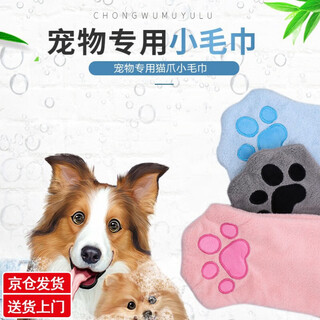 Ouoety pet towel glove type special quick-drying absorbent cleaning towel cat bath towel pet supplies pink one pair 22*15cm