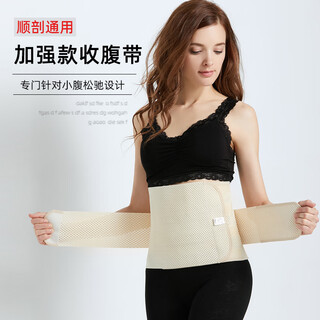 Adults are happy to postpartum belly belt thin style caesarean section belly belt postoperative abdominal belt maternal natural delivery breathable belt as a gift for pregnant women postpartum 80-130jin jin is equal to 0.5kg applicable ultra-thin one-size-fits-all lengthened (for postpartum 131-180)