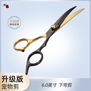 Nops pet grooming scissors special hair trimming set curved scissors dental scissors teddy self-cut dog hair cat hair trimming tool downward curved scissors