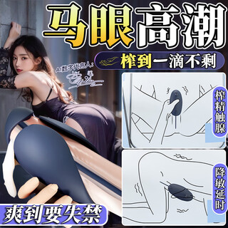 Alluring bird eye stick electric semen extraction long-lasting glans sensitivity trainer prostate massager private urethra stick sex toy sexual intercourse male personal comforter desensitization aircraft cup male exercise desensitization glans cover sm sex toy sexual intercourse flirting vent tool couple toys interactive game airplane 妚