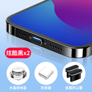Mu nian suitable for apple iphone15 mobile phone type usbc charging interface dust-proof plug, anti-blocking and dust-proof silicone power supply, cool black 2 pieces, free anti-lost device + storage box iphone15