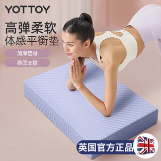 Yottoy balance mat yoga mat flat support core training yoga fitness silent non-slip thickened soft tread foam kneeling mat