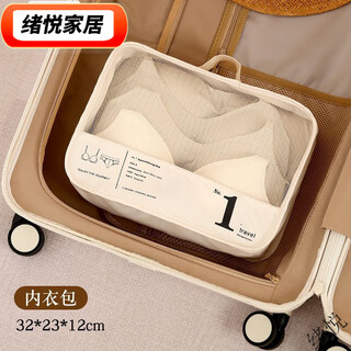 Meikejie travel storage seven-piece set of clothes packaging bag underwear travel organization bag multi-functional suitcase portable storage bag beige small size 1