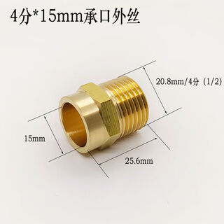 Customized brass thickened outer socket direct 4-point 6-point reducing adapter accessories water pipe copper pipe welding joint copper with outer wire 4-point dn15 welding 15