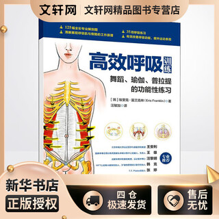 Efficient breathing training dance yoga pilates functional exercises