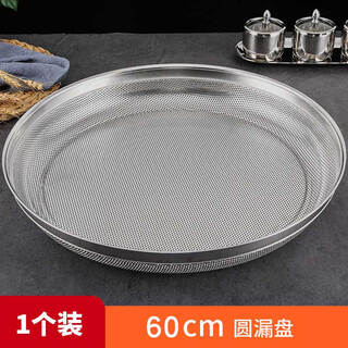 Xj sieve stainless steel sieve dustpan drying filter rice sieve sand gardening sieve soil sieve grain grain filtration stainless steel 60 cm high 7 cm hole 2mm