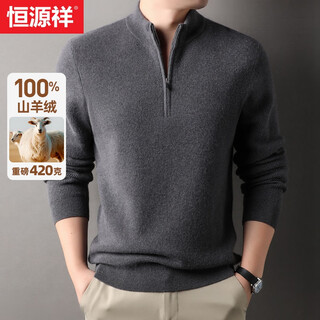 Hengyuanxiang cashmere sweater men's 100% pure cashmere winter thickened warm sweater zipper half turtleneck knitted bottoming shirt