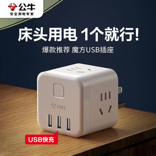 Bull usb socket mobile phone charger multi-function fast charging bedside household porous student dormitory plug-in board with wire switch drag line board straight plug-in 3 sockets + 3 usb u303uw