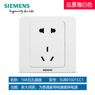 Siemens switch socket yuanjing yabai five-hole usb power socket with switch 16a air conditioner single opening panel 10a five-hole socket