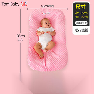 Modern pregnant mother's convenient bed-in-bed crib for newborn baby to sleep, anti-jumping uterine bionic bed, anti-pressure safe sleeping tool, 3d soothing beanie fleece-sakura light pink small size 0-1