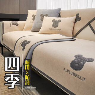 Love lifetime sofa cushions four seasons universal sofa cover fabric anti-slip backrest cover anti-slip lightning bear beige 90*90cm