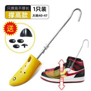 Betty's universal shoe expander, high-top shoe stretcher, shoe expander, adjustable shoe last length, short boot instep support, high support, high support, large size 40-47