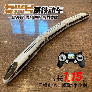 超长高铁动车男孩电动遥控轨道复兴和谐号儿童小火车玩具模型 遥控复兴号1.15米