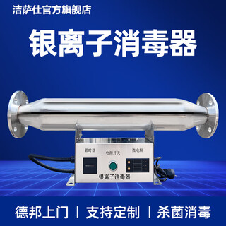 Jessa silver ion overflow sterilizer hot water system school swimming pool hot spring solar water treatment overflow pipe hospital sterilization equipment copper silver ion sterilizer isid-3