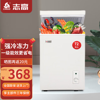 Chigo 330l household freezer small and medium-sized refrigeration-freezer conversion freezer commercial large-capacity fresh-keeping single-temperature horizontal refrigerator energy-saving and low-noise first-class energy efficiency first-class energy efficiency nationwide joint guarantee 72l