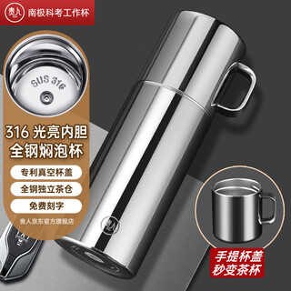 Guiren all-steel thermos cup 316 stainless steel tea brewing cup for men and women, home gift engraving customization, portable mirror color 680ml