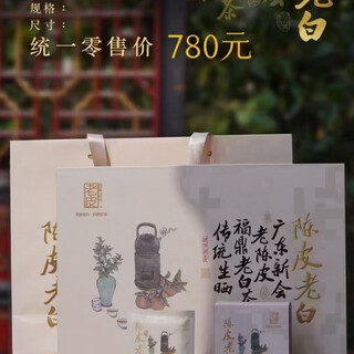 Teaoflaopi tangerine peel white tea tangerine peel old white fuding aged shoumei xinhui old tangerine peel gift box souvenir gift box