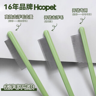 Huayuan pet tools (hoopet) cat comb to remove floating hair, knot-opening artifact, cat hair combing brush, dog cleaning needle comb, special pet supplies