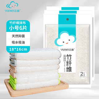 Yunlei bamboo fiber dishwashing rags, household oil-absorbing and water-absorbing kitchen housework cleaning scouring pads, not easy to shed lint rags, white small size 6 pieces 16*18cm)