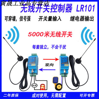Switching wireless transmission module, intelligent shake controller, transmission switch, remote relay, industrial remote control water level, ga101s complete set (unlimited distance/built-in sim card)