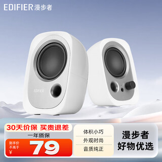 Edifier (edifier) r12u 2.0 fashion desktop mini wired small speaker small speaker notebook desktop computer universal speaker usb white