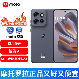 Motorola moto s50 sgs 16 test certifications sony new lens multi-application 5g ai mobile phone huamu blue 12gb+512gb official standard configuration
