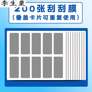 Elementary school student reward scratch card lucky draw ticket homemade score card creative student scratch card growth incentive coated scratch card prize winning 200 scratch film laminated cards can be reused
