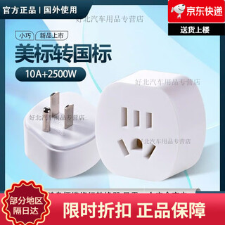 Voltage converter 110v to 220v. traveling abroad in the united states, canada, brazil, mexico, european standard, singapore, india, the united kingdom and other countries. plug conversion, american standard to national standard three plug