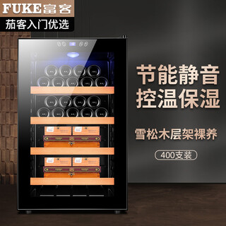 Fuke fk-25c intelligent constant temperature moisturizing cedar wood naked home living room household small cigar cabinet red wine cabinet 65c cigar red wine style