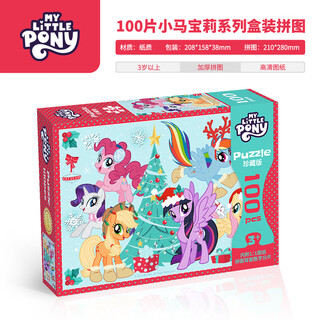 My little pony 100-piece children's educational early education toys christmas model 3-6 years old 7-10 years old assembled large cartoon puzzle