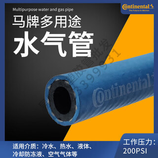 High-pressure water pipe, air pipe, continental rubber hose, cooling antifreeze, high temperature resistance, corrosion resistance, explosion-proof warm air 1/2 inch (inner diameter 12.7mm 200psi blue