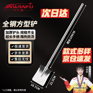 Jinwanfu stainless steel spatula, all-steel spatula, frying spoon for canteen, large pot soup spoon, 130cm long multi-function square spatula