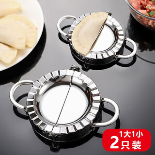 304 stainless steel dumpling maker 2-piece set for household manual dumpling making artifact dumpling mold dumpling clip kitchen gadget 1 large 1 small 2 pieces 304 dumpling maker