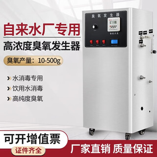 Suncook ozone generator engineering water treatment sterilization industrial cosmetics factory food factory breeding farm school medical laboratory ultrapure water swimming pool pure water manufacturer disinfection machine 30g/h air-cooled air source