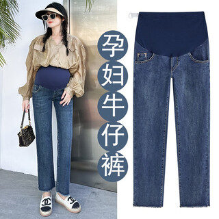 Nanding yage maternity jeans autumn and winter new outer wear belly pants slimming cigarette pants straight pants maternity pants autumn and winter blue xxl 135-165jin jin is equal to 0.5 kg