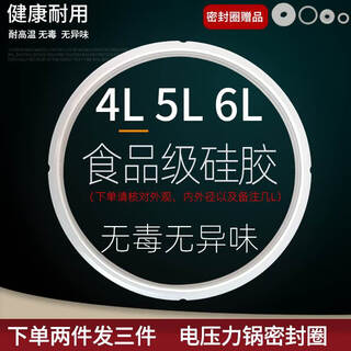 Universal original haier electric pressure cooker accessories 6l sealing ring 24cm electric pressure cooker 22cm silicone ring lid rubber 31 inches remarks