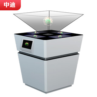 Zhongdi 360-degree holographic display cabinet inverted triangle pyramid display cabinet naked-eye 3d suspended phantom imaging museum exhibition hall exhibition holographic projection equipment interactive touch display 360-degree holographic display cabinet customize other models consult customer service