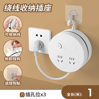 Stowable office dormitory power strip with cord plug-in strip, long cord with usb plug-in board, wall-climbing multi-functional socket, two sockets 0.8 meters with hook