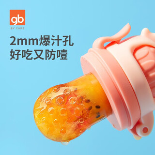 Goodbaby (gb) pushable bite bag baby infant fruit food supplement silicone juice fruit and vegetable bag molar soothing teether beige (with storage box + anti-lost chain)