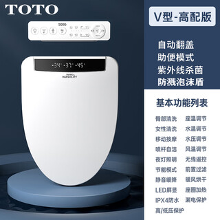 Toto smart toilet cover household universal washlet instant hot flush toilet cover fully automatic heating cover original high-end version v-shaped automatic flip cover with screen display